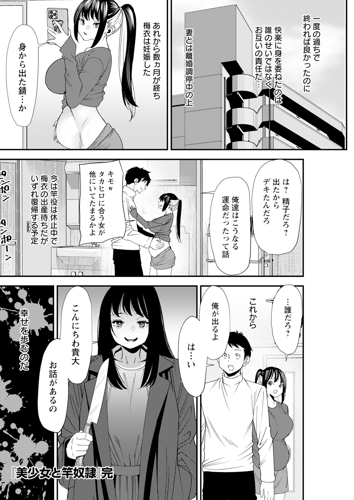 Action Pizazz 2024-10 - Page 254