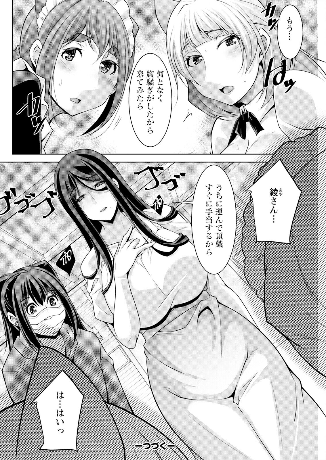 Action Pizazz 2024-10 - Page 274
