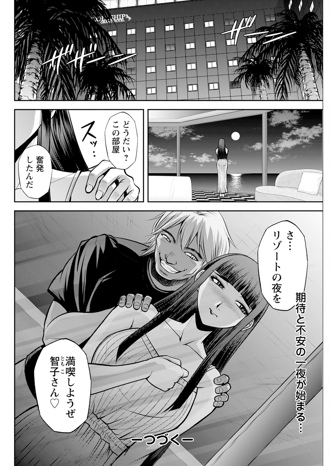 Action Pizazz 2024-10 - Page 294