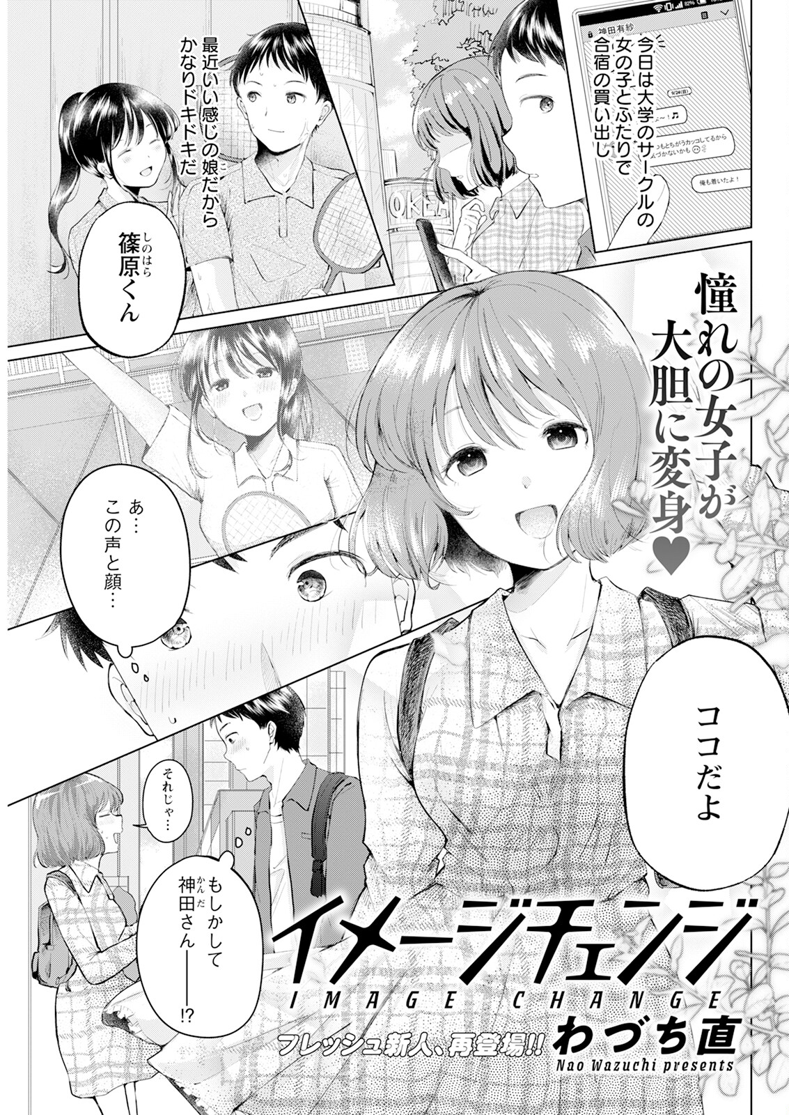 Action Pizazz 2024-10 - Page 295