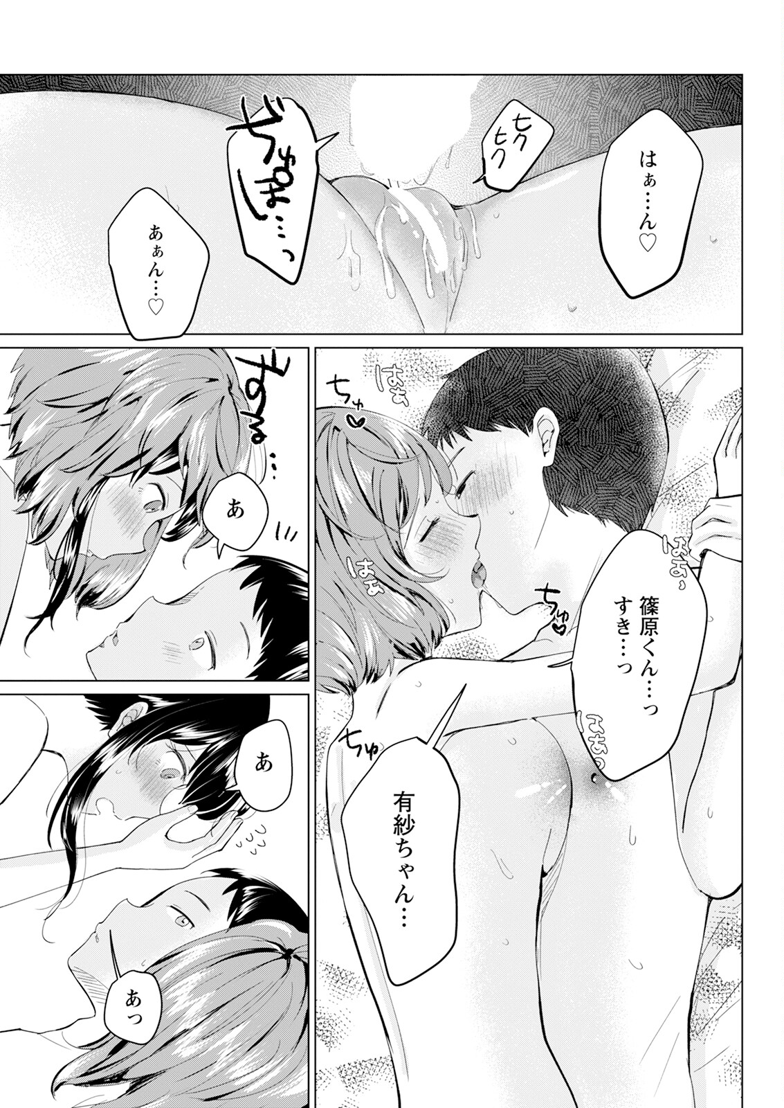 Action Pizazz 2024-10 - Page 313