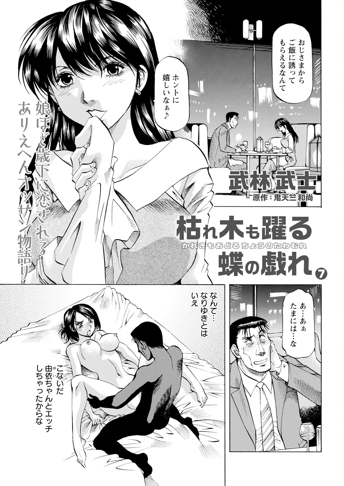 Action Pizazz 2024-10 - Page 353