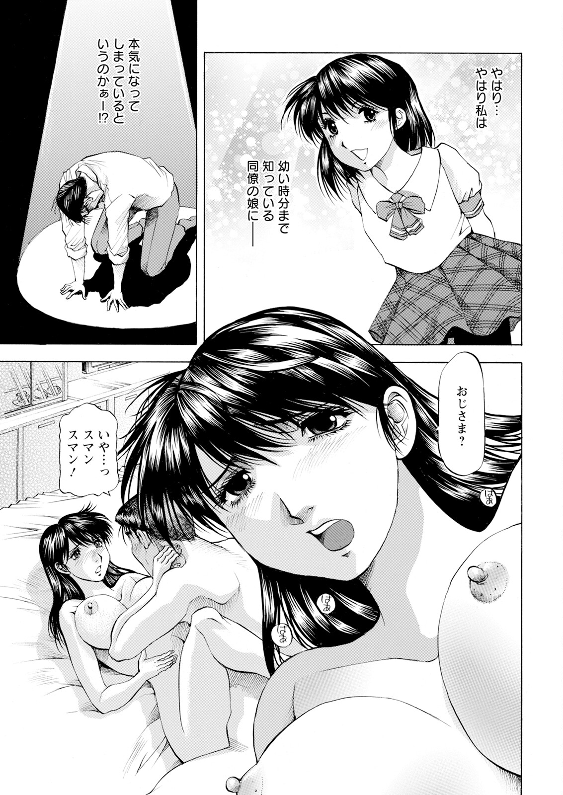 Action Pizazz 2024-10 - Page 357