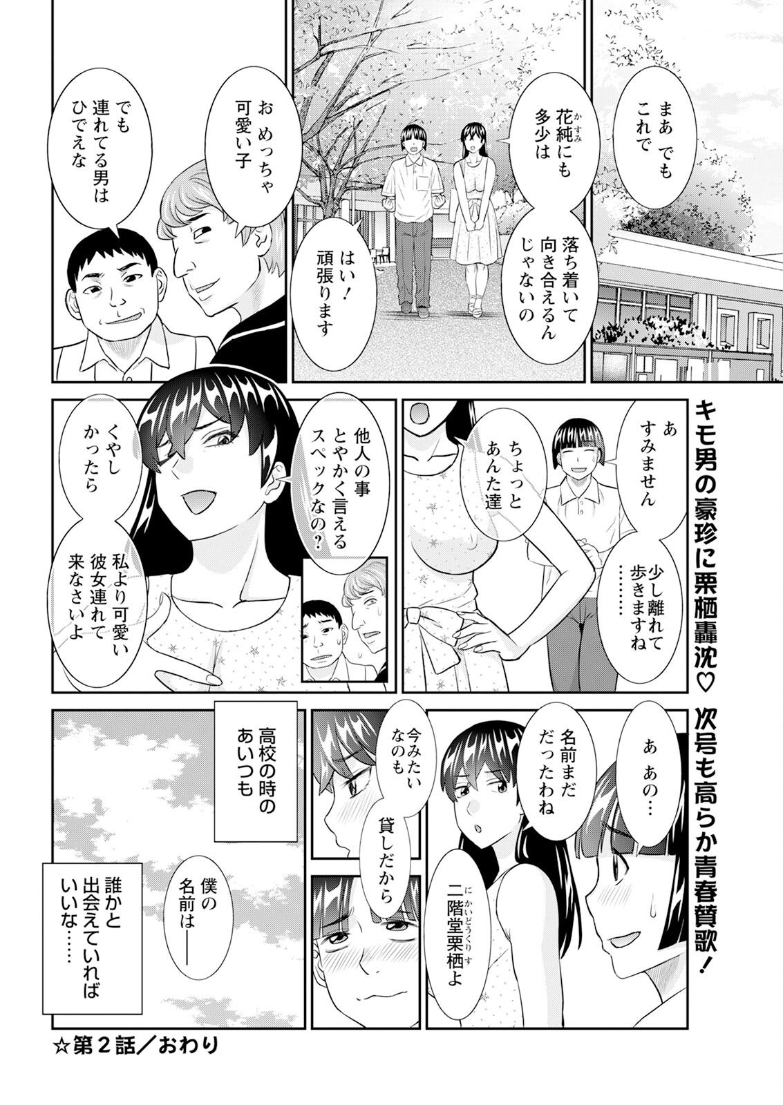 Action Pizazz 2024-10 - Page 42