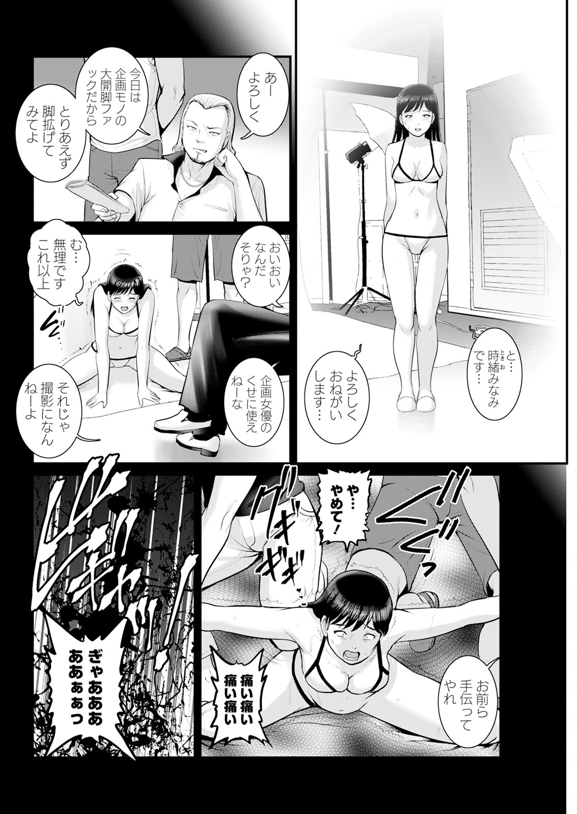 Action Pizazz 2024-10 - Page 80