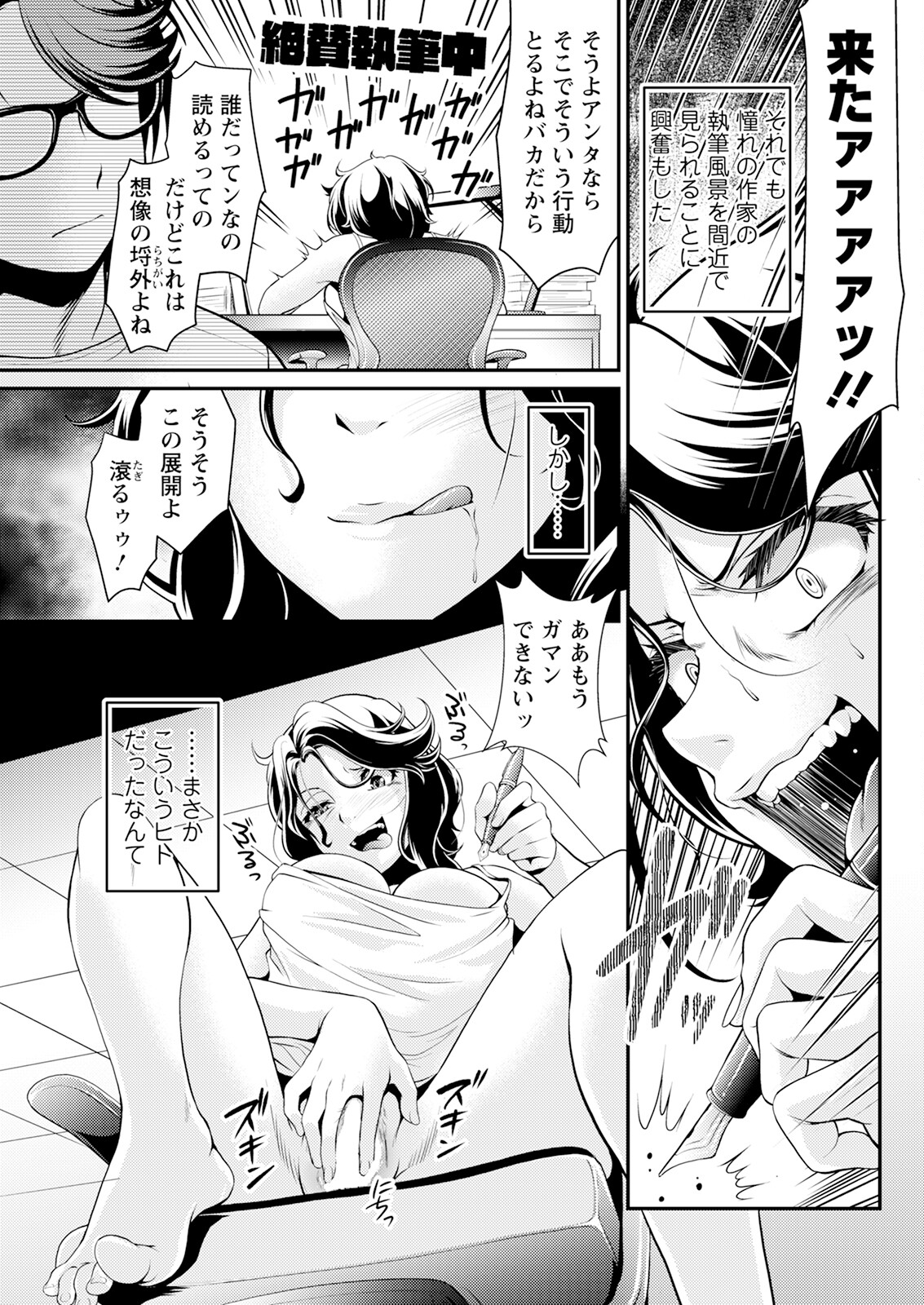 Action Pizazz 2024-10 - Page 87