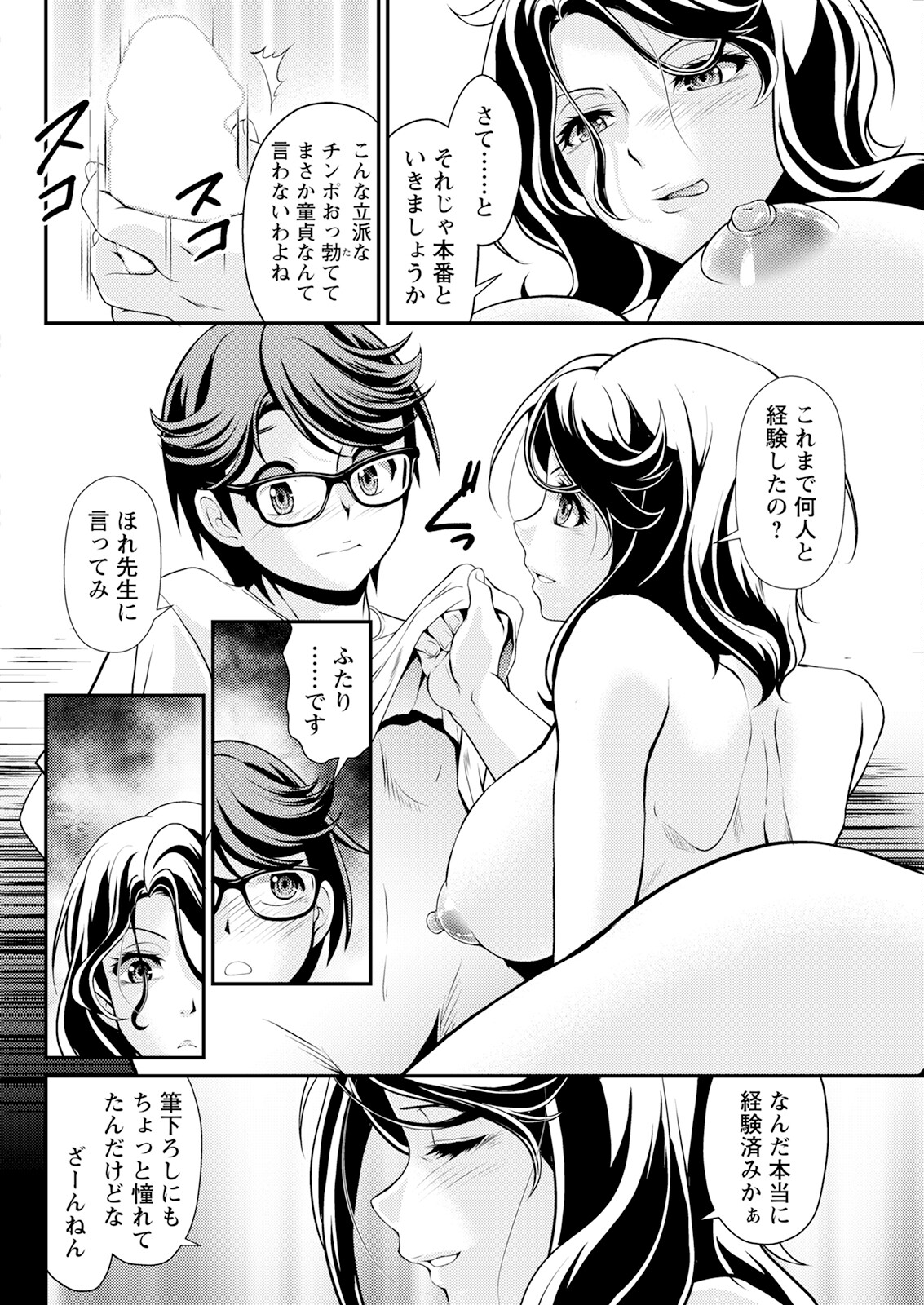 Action Pizazz 2024-10 - Page 94