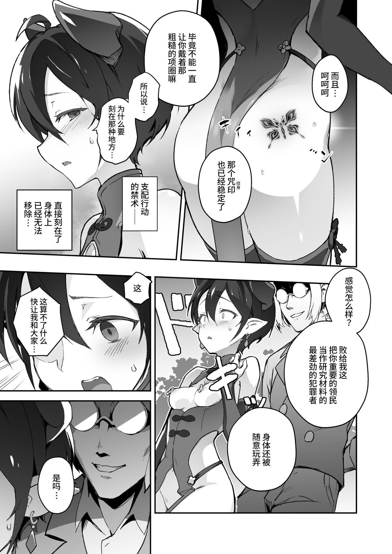 Preview page 4