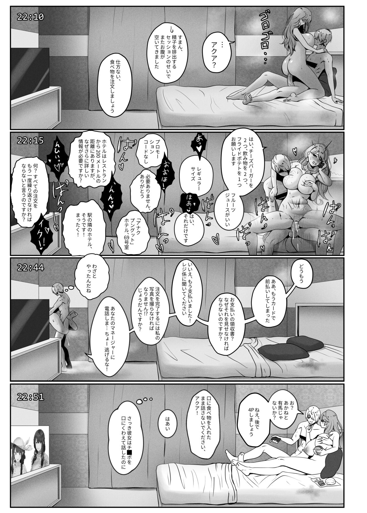 Anak Pungut - Page 18