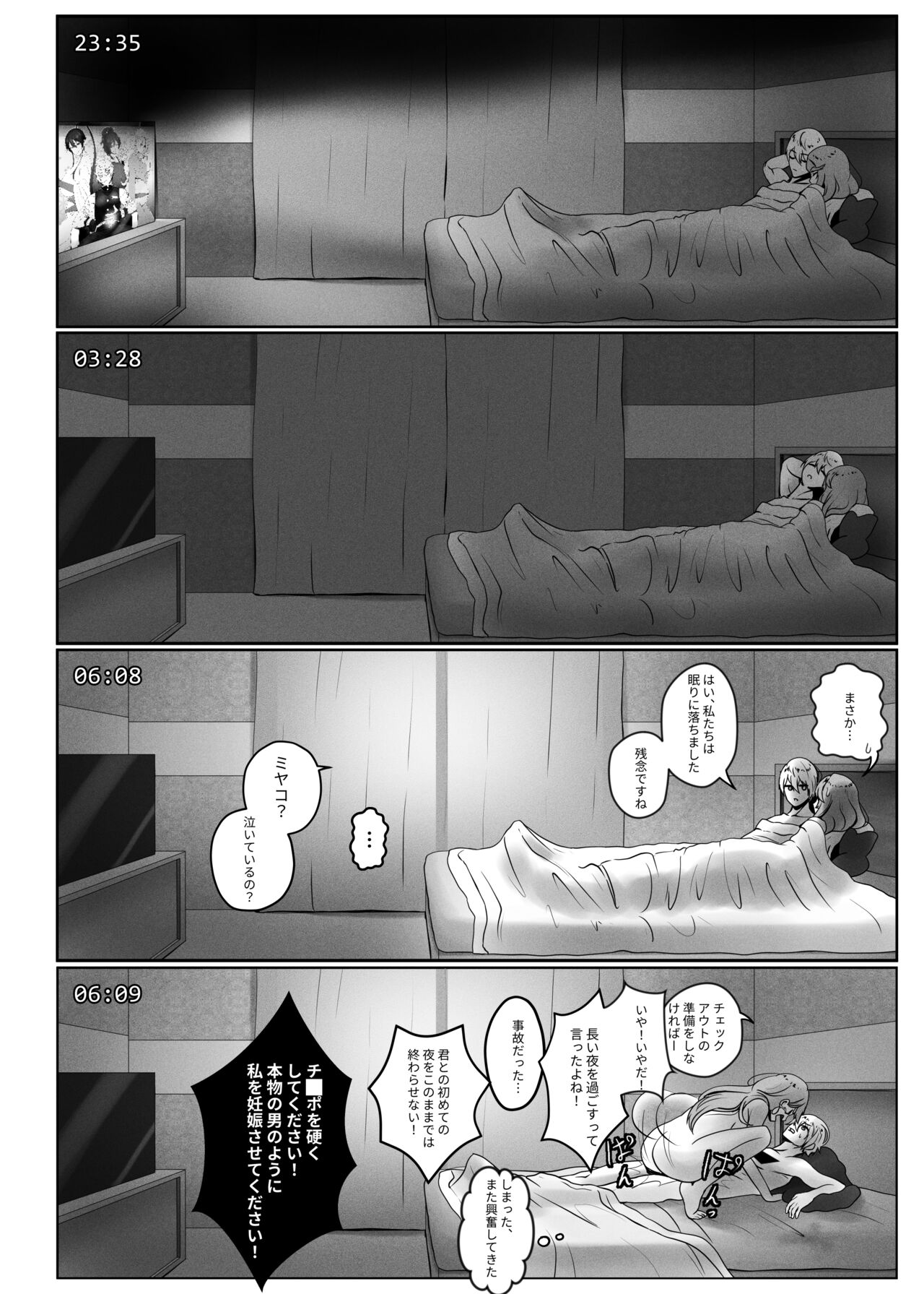 Anak Pungut - Page 19