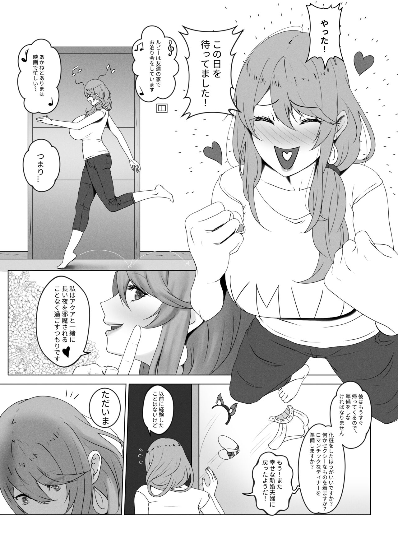 Anak Pungut - Page 26