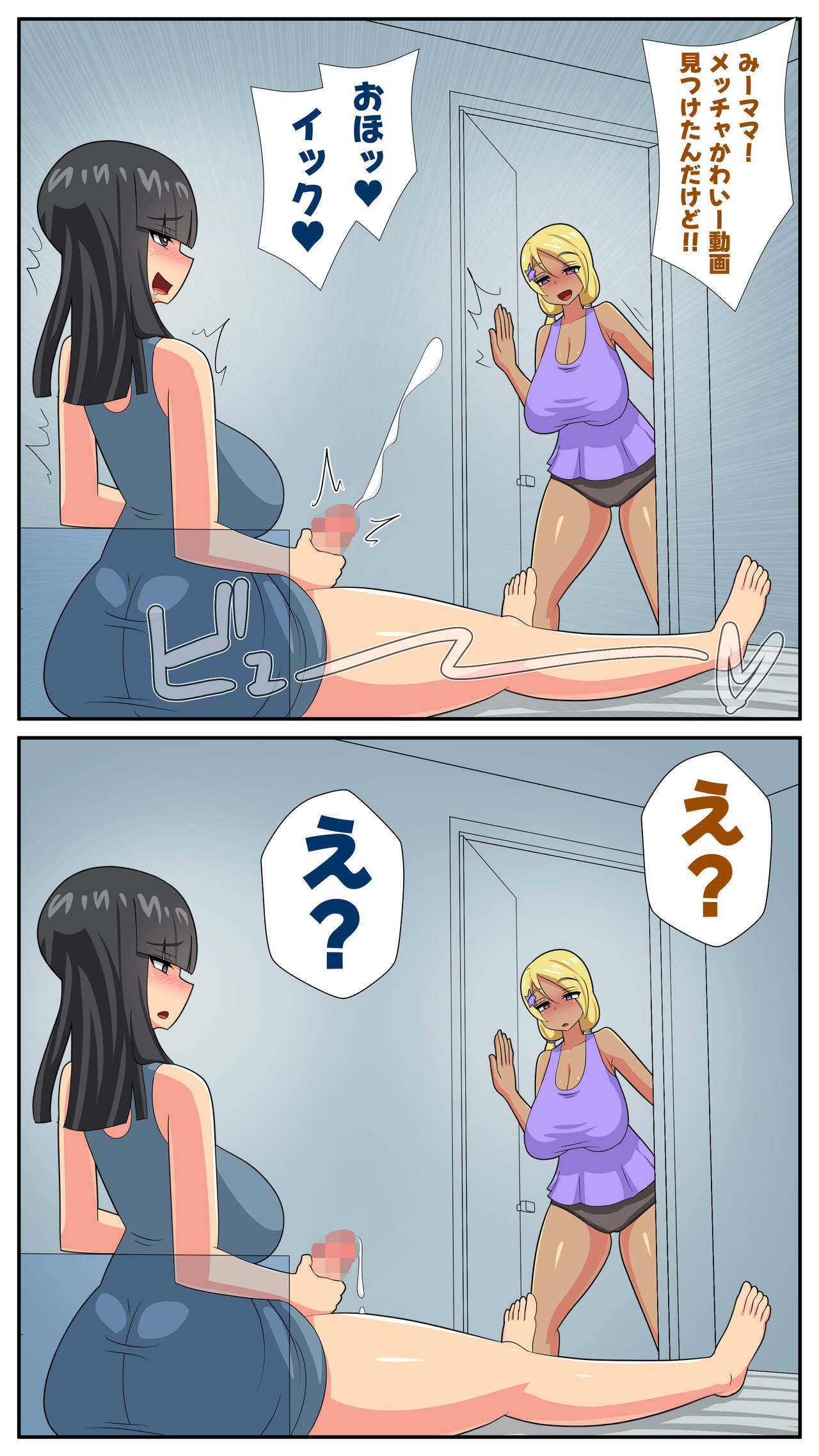 Futanari Gibo to Musuko no Yome, Hameru. 4 - Page 6