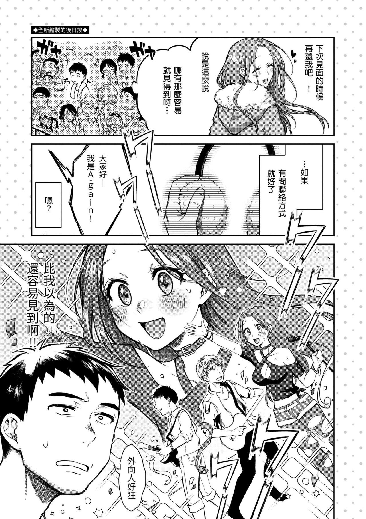 Nenmaku | 黏膜 - Page 67