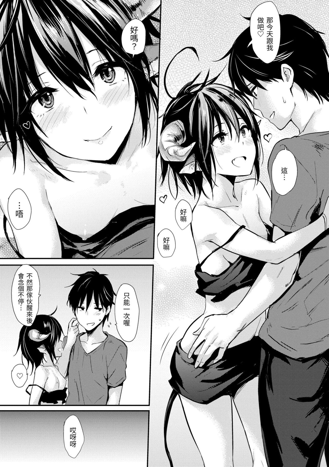 Pandemonium - Welcome!! Fuck in the Pandemonium | 萬魔殿 - Page 29