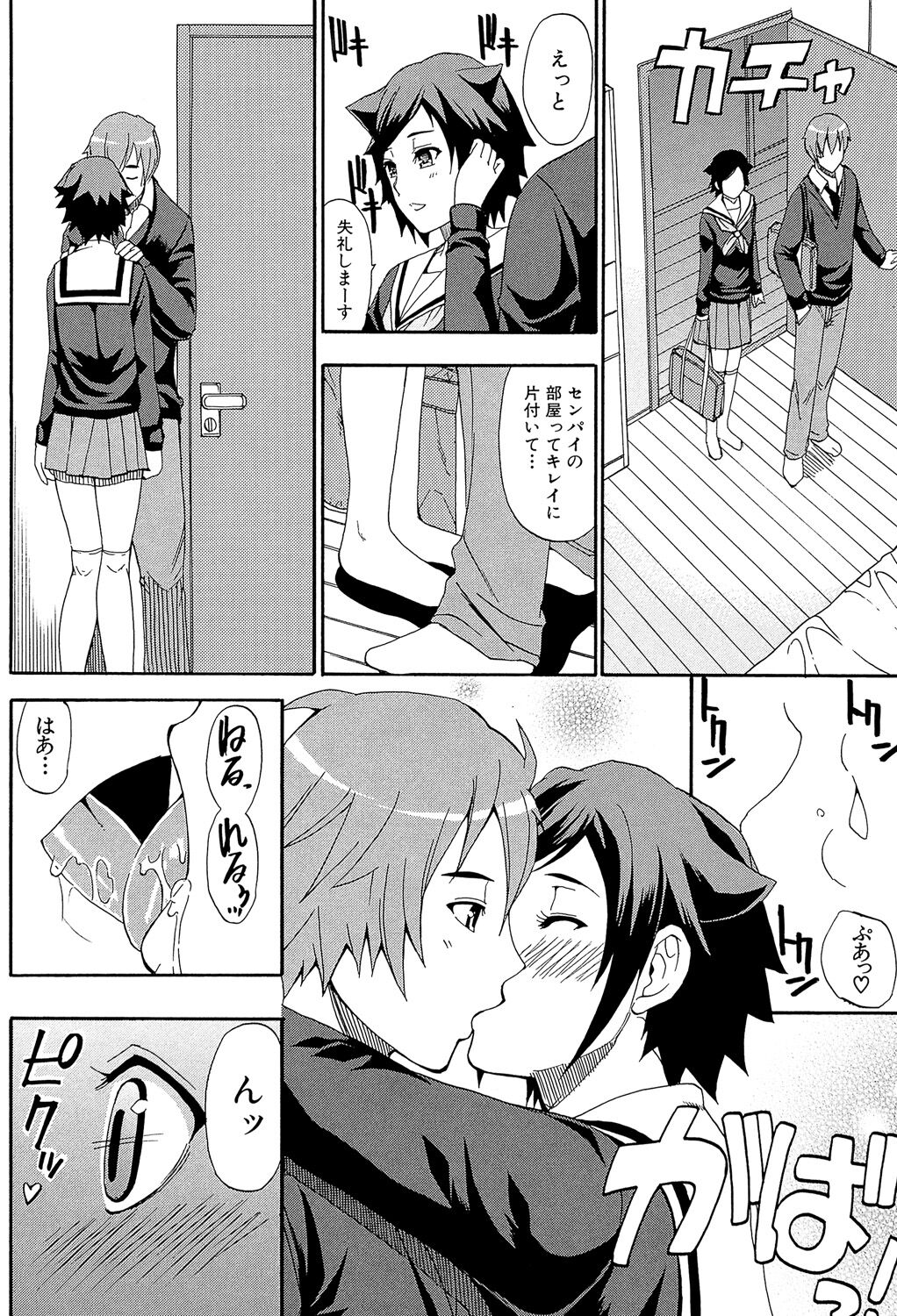 Tada Koishikute, Aitakute... - Page 146
