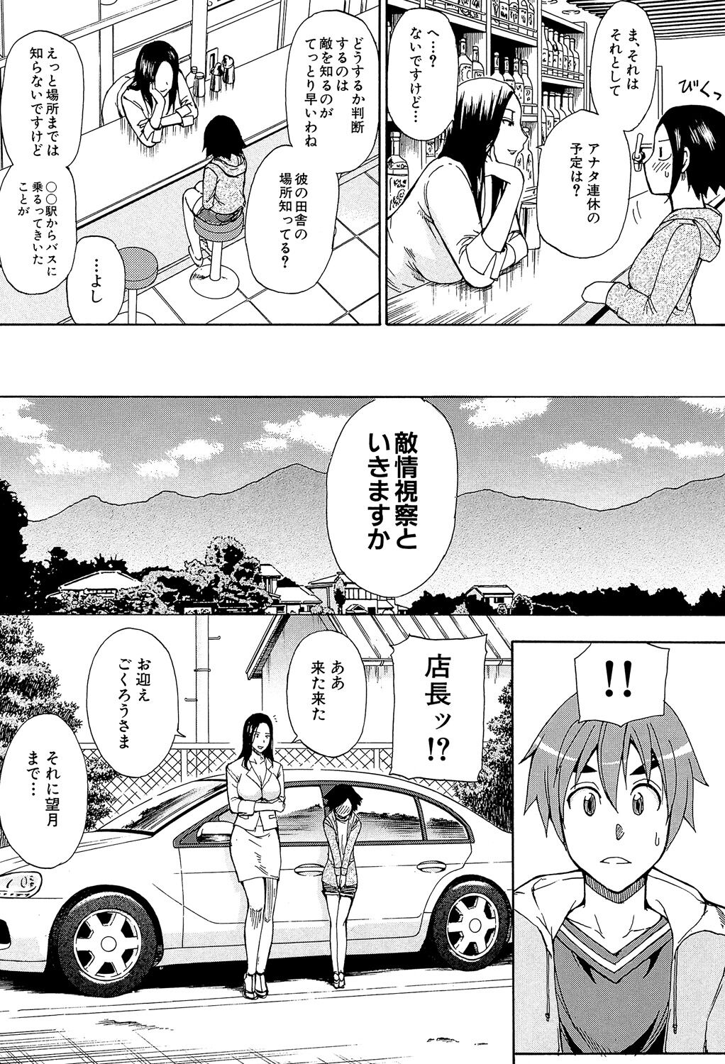 Tada Koishikute, Aitakute... - Page 179