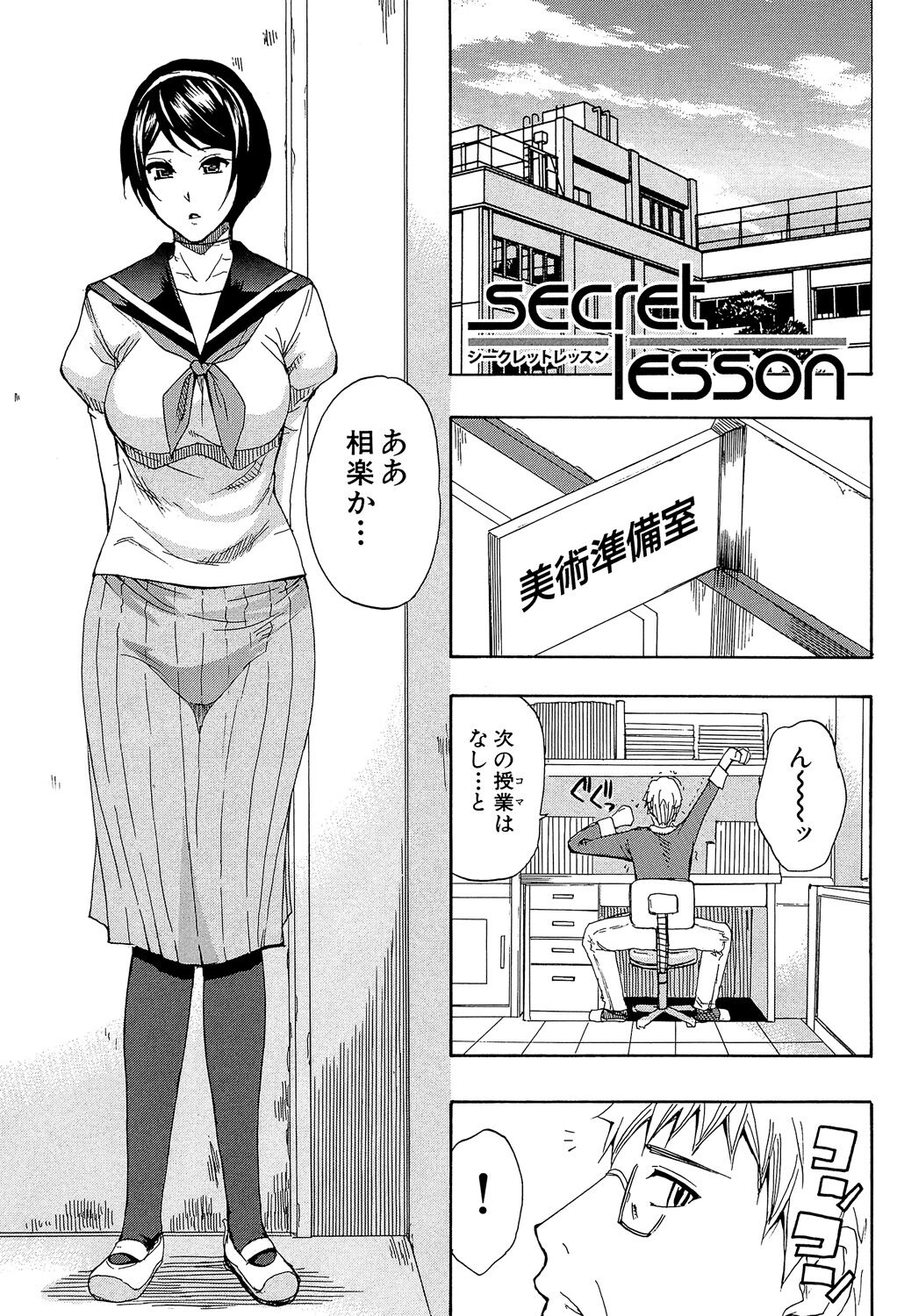 Tada Koishikute, Aitakute... - Page 27