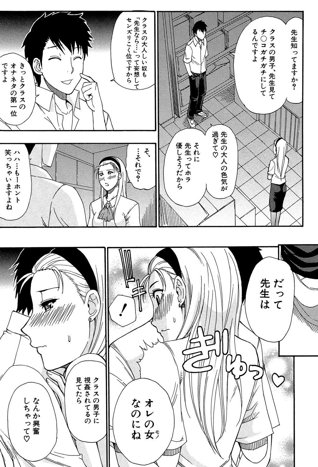 Tada Koishikute, Aitakute... - Page 49
