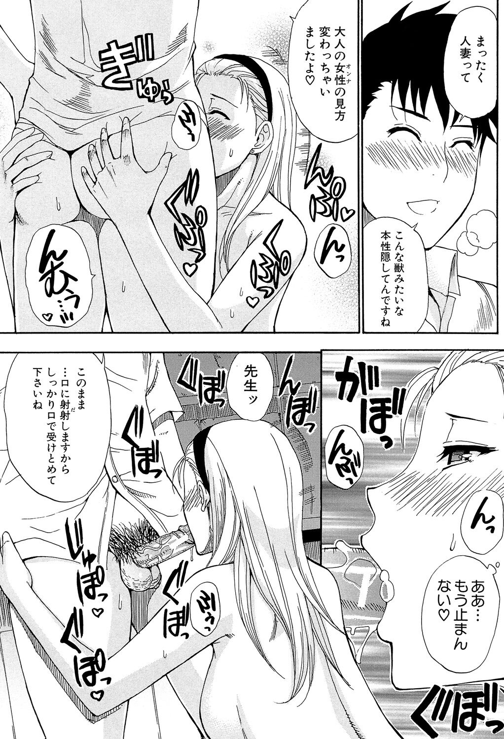 Tada Koishikute, Aitakute... - Page 67