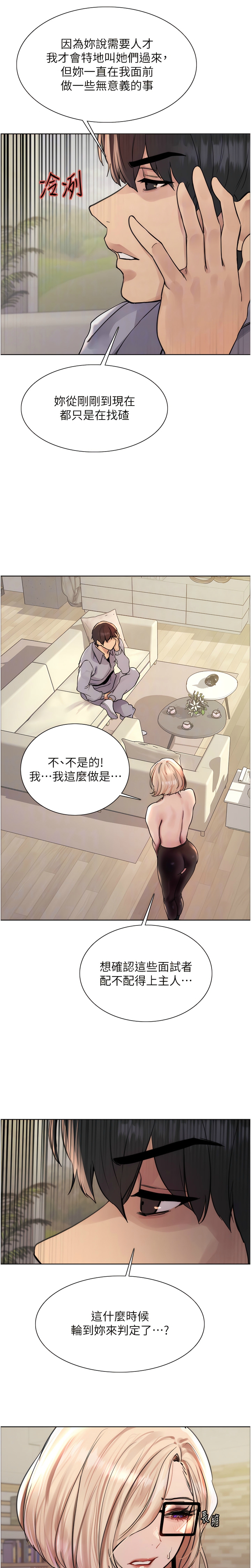 色轮眼/ Sex Stopwatch 1-32 - Page 92