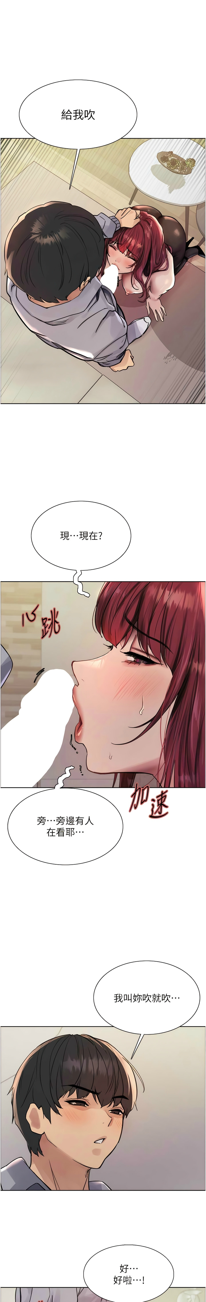 色轮眼/ Sex Stopwatch 1-32 - Page 98