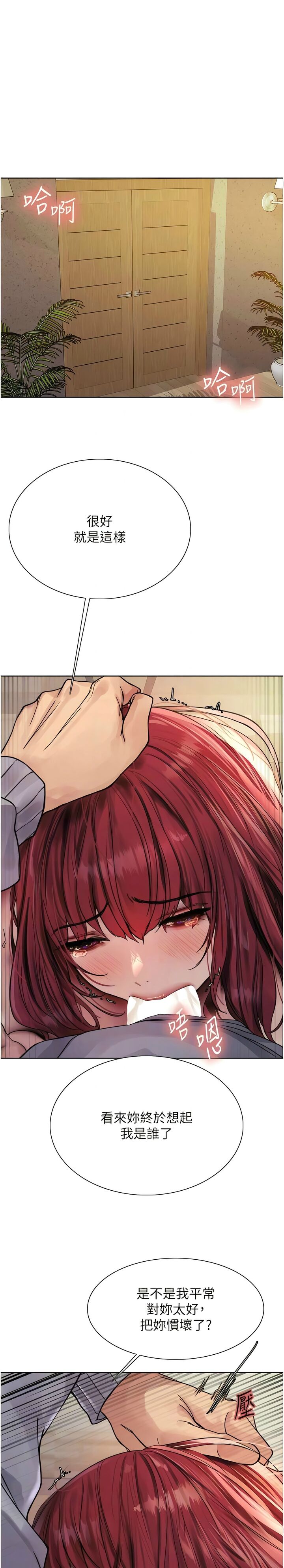 色轮眼/ Sex Stopwatch 1-32 - Page 101
