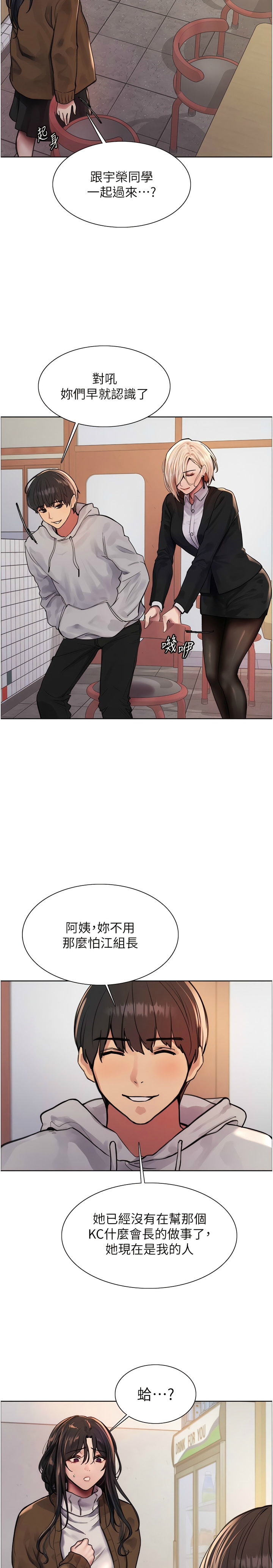 色轮眼/ Sex Stopwatch 1-32 - Page 14