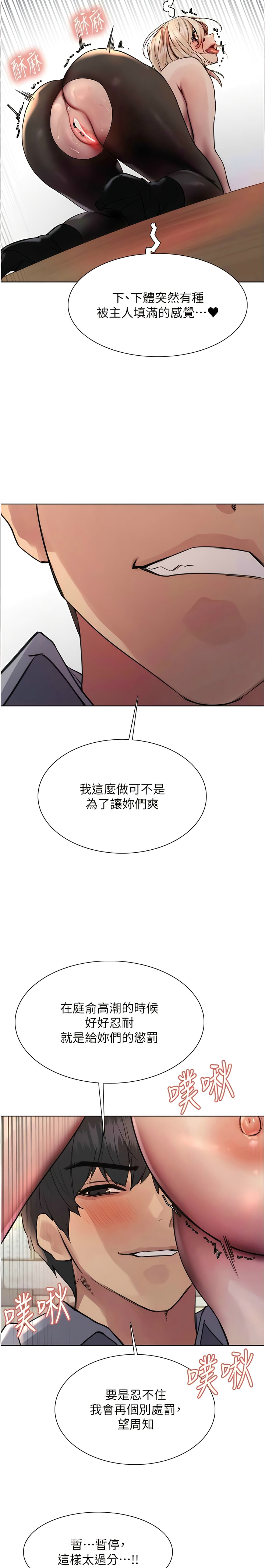 色轮眼/ Sex Stopwatch 1-32 - Page 116