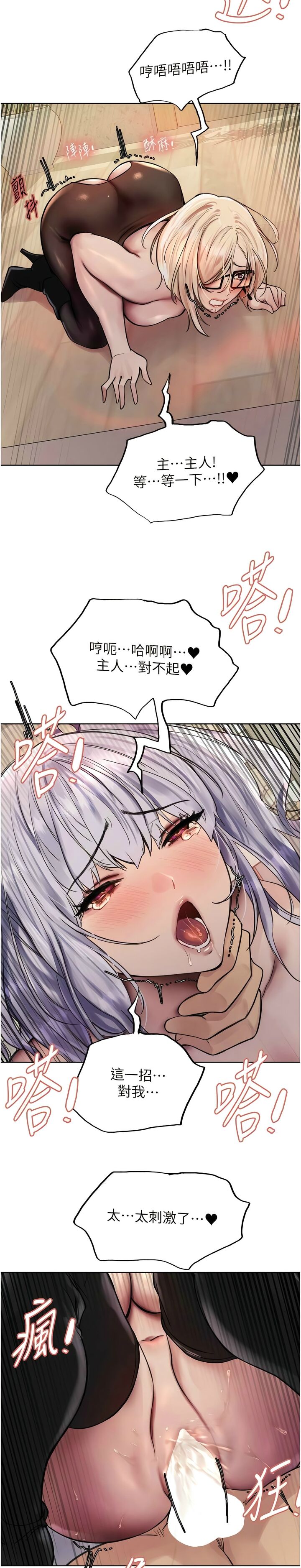 色轮眼/ Sex Stopwatch 1-32 - Page 119