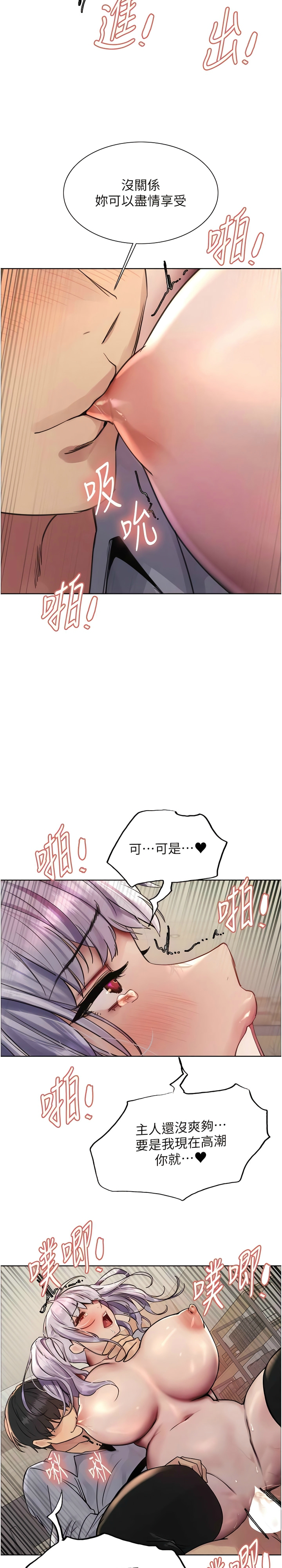 色轮眼/ Sex Stopwatch 1-32 - Page 120