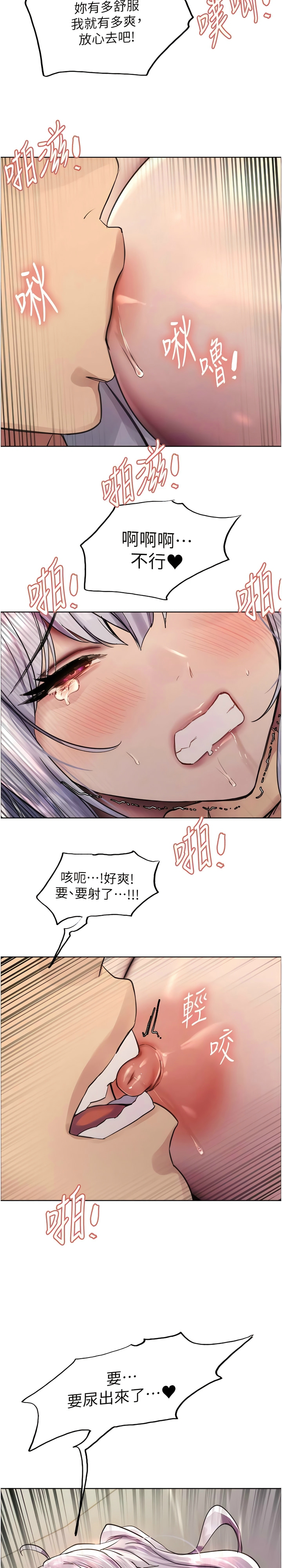 色轮眼/ Sex Stopwatch 1-32 - Page 121