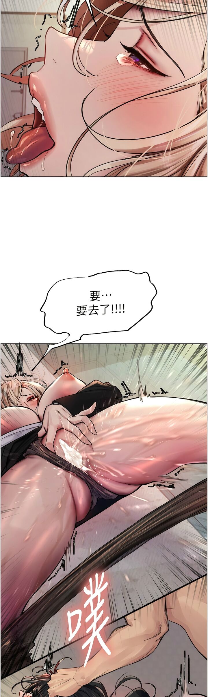 色轮眼/ Sex Stopwatch 1-32 - Page 31