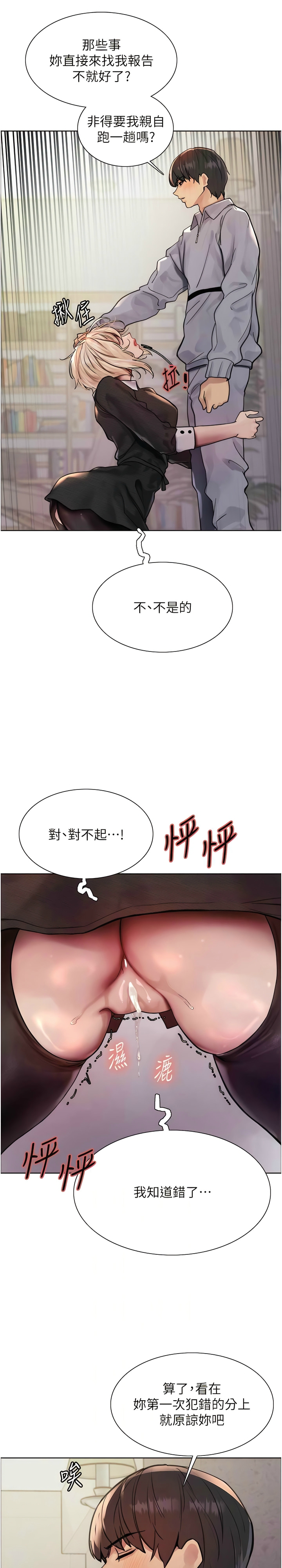 色轮眼/ Sex Stopwatch 1-32 - Page 40