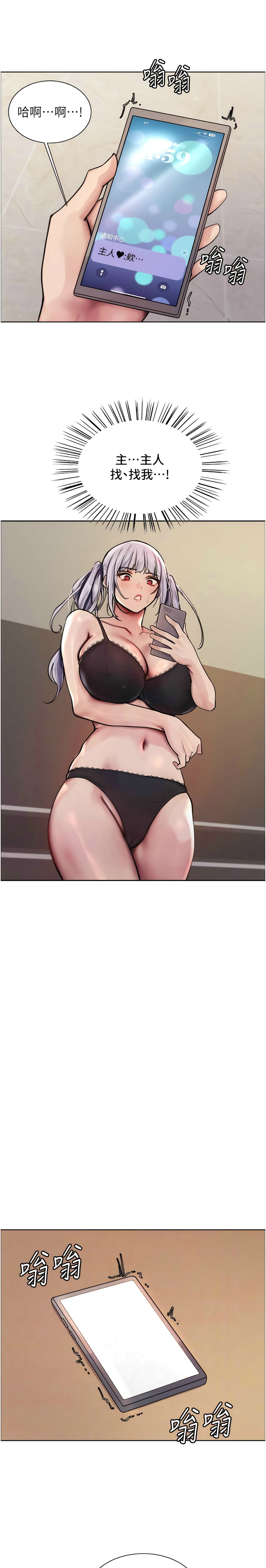 色轮眼/ Sex Stopwatch 1-32 - Page 46