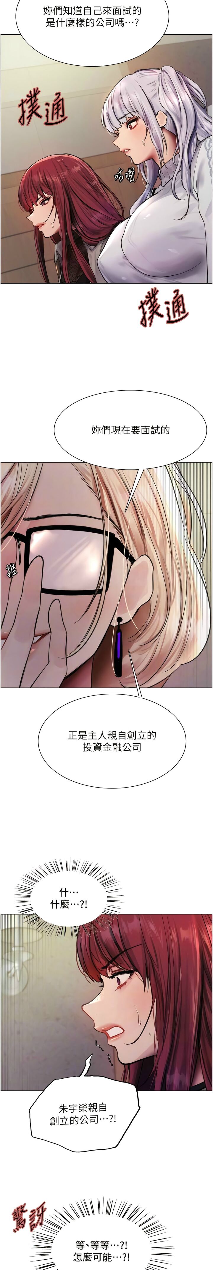 色轮眼/ Sex Stopwatch 1-32 - Page 69