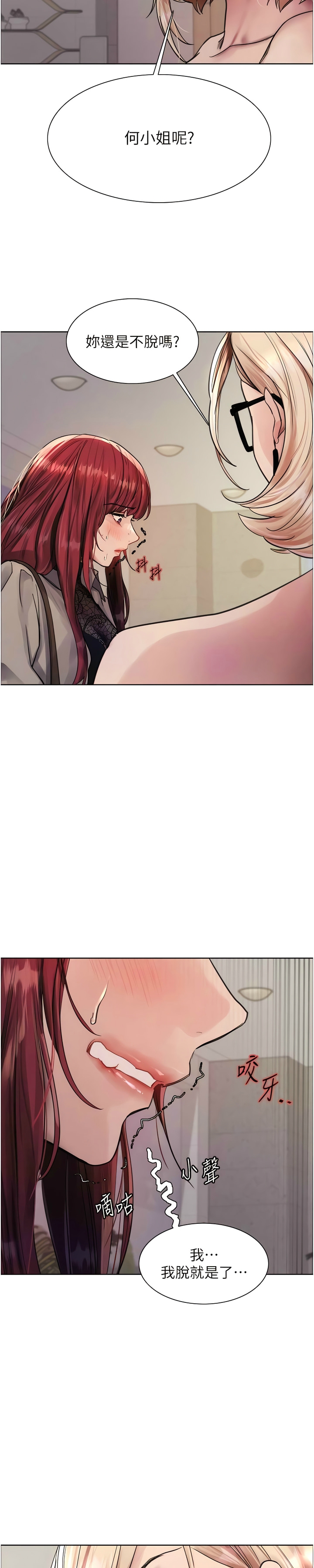 色轮眼/ Sex Stopwatch 1-32 - Page 75
