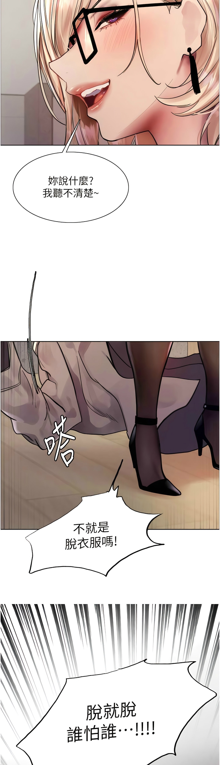 色轮眼/ Sex Stopwatch 1-32 - Page 76