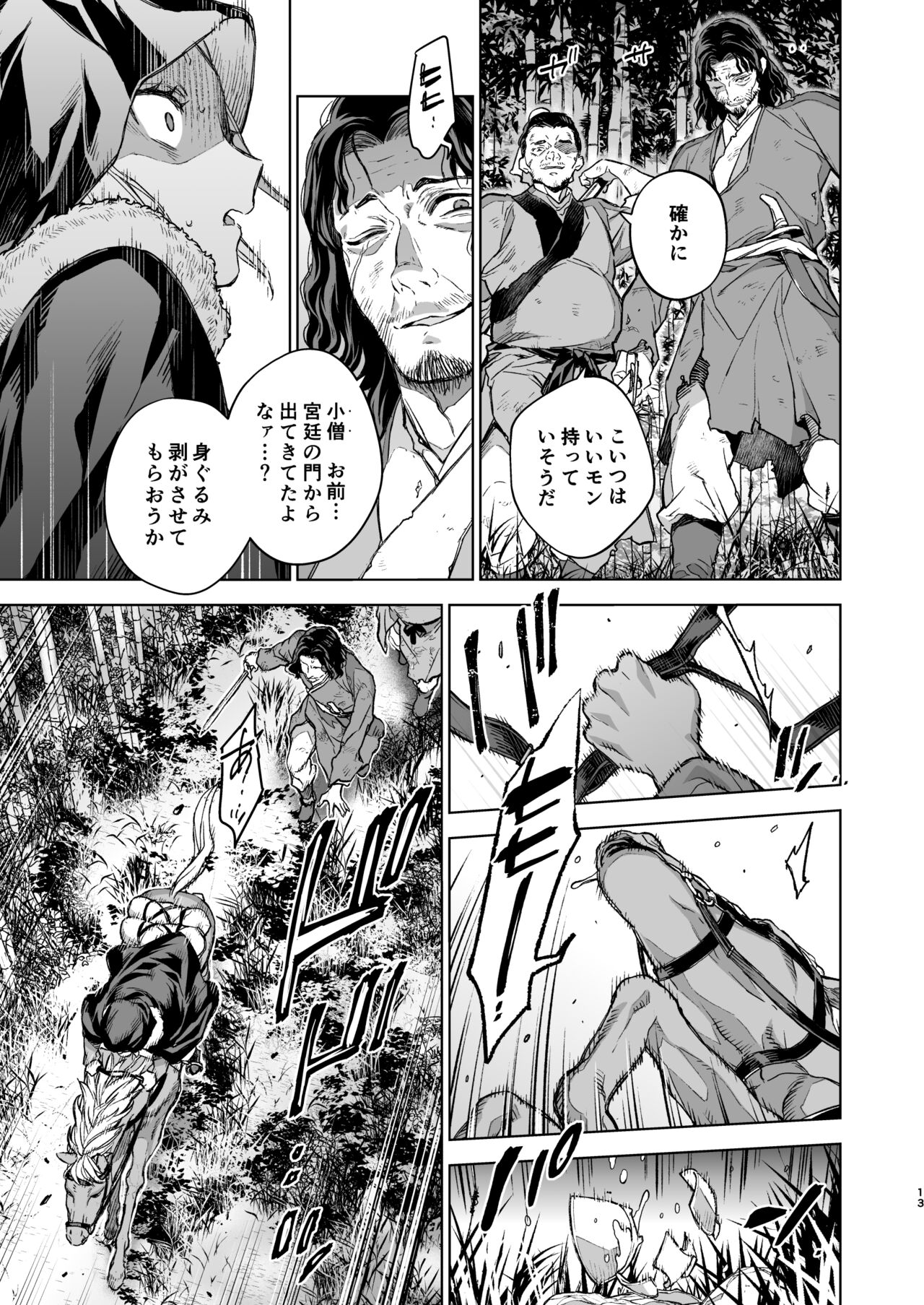 Enran Keichuu Kowa Kouden 4 - Page 13