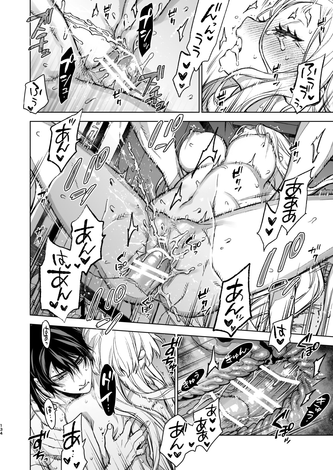 Enran Keichuu Kowa Kouden 4 - Page 134