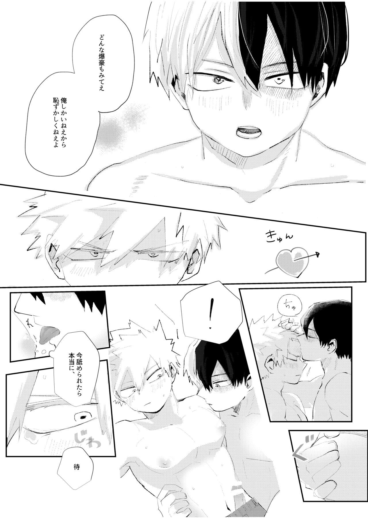 Kimi ni Chikazuku Houhou - Page 28