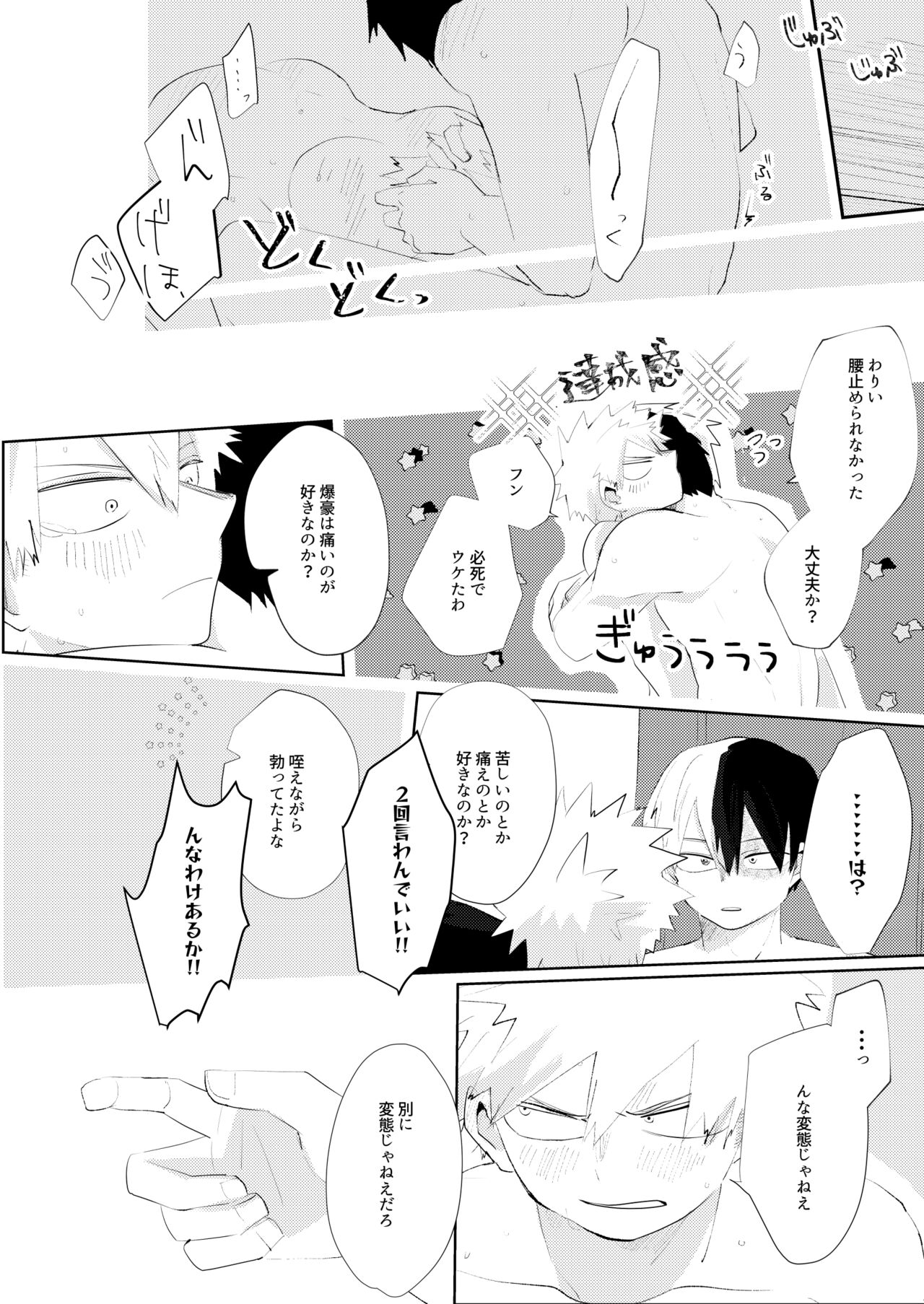 Kimi ni Chikazuku Houhou - Page 34