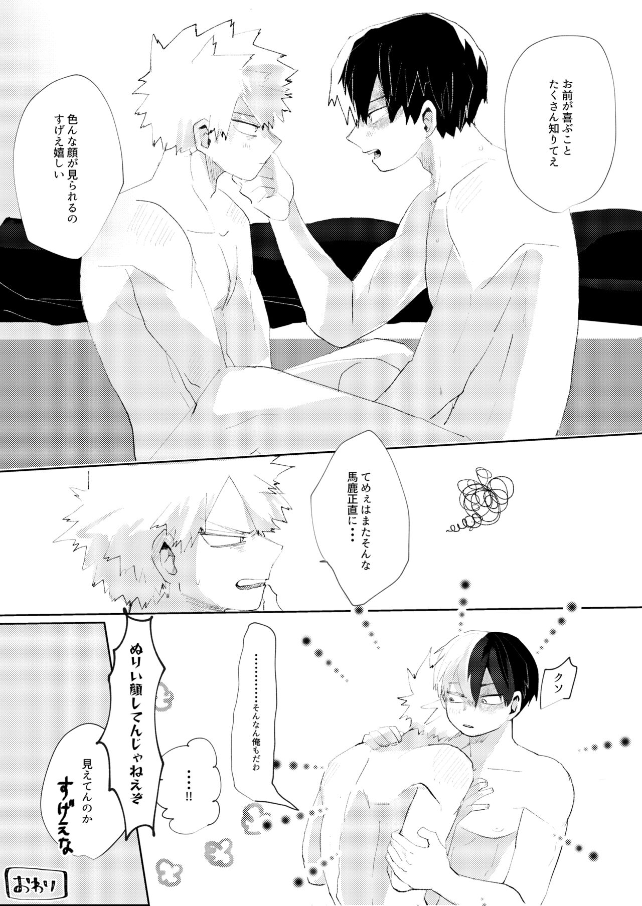 Kimi ni Chikazuku Houhou - Page 35