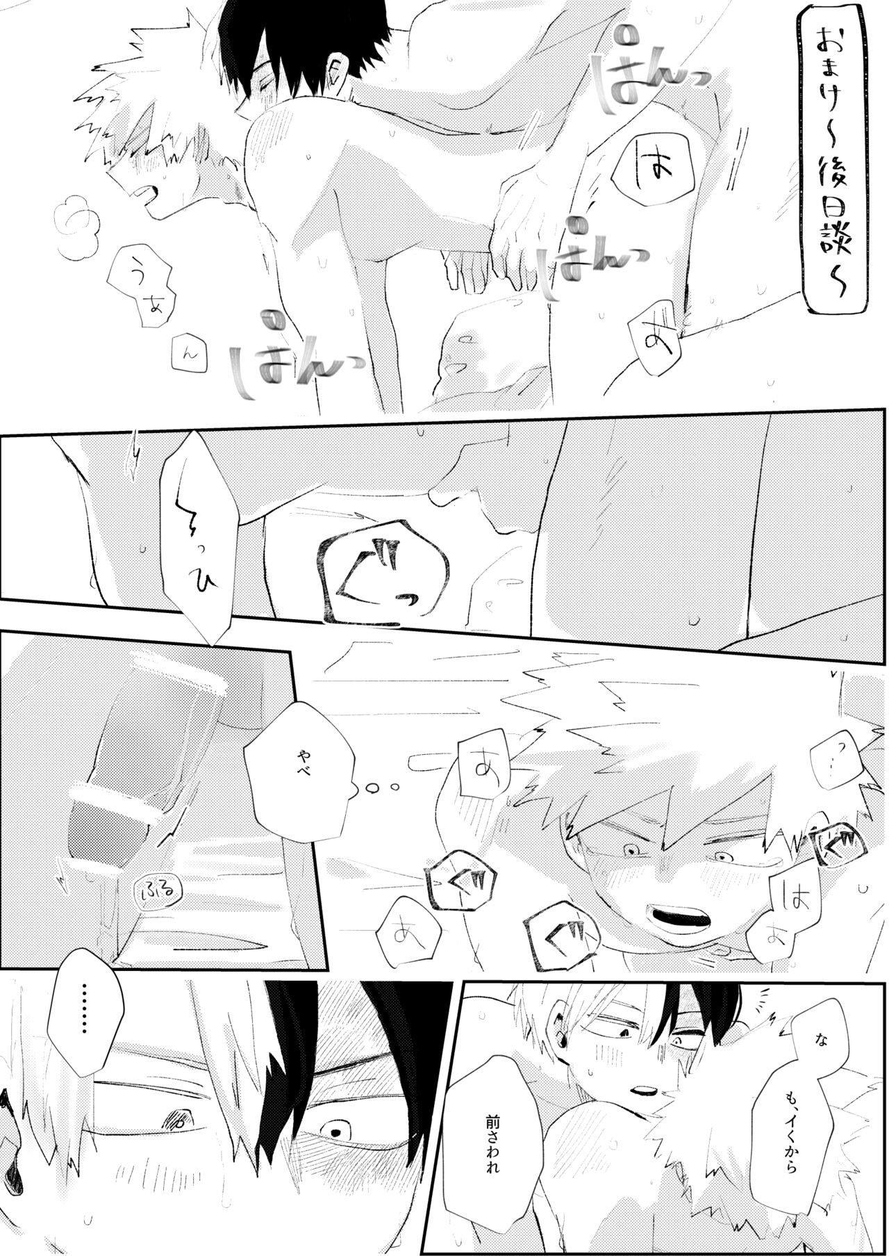 Kimi ni Chikazuku Houhou - Page 36
