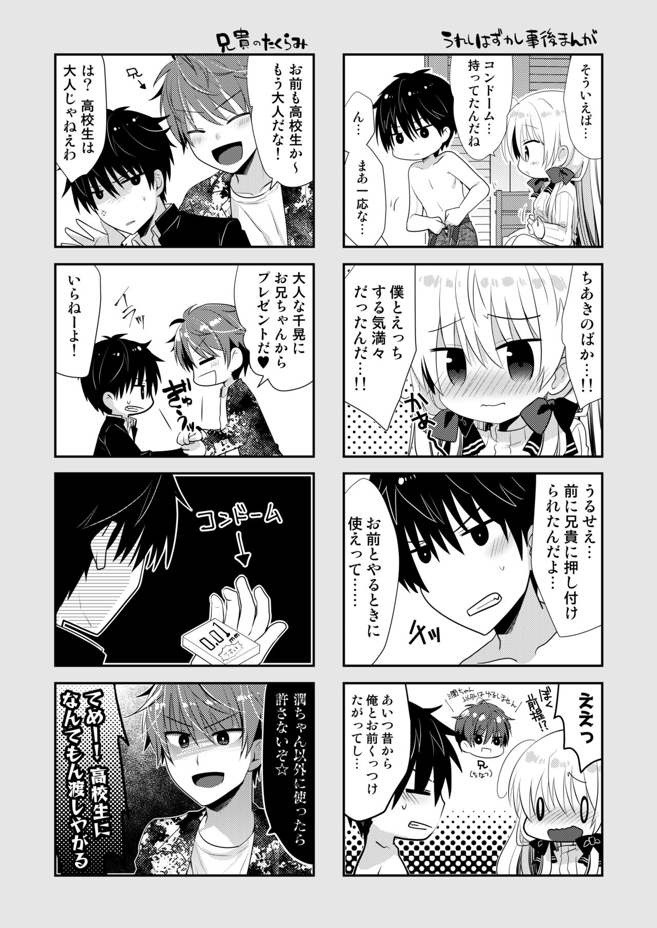 Ponkotsu Osananajimi to Ippai Ecchi Soushuuhen - Page 29