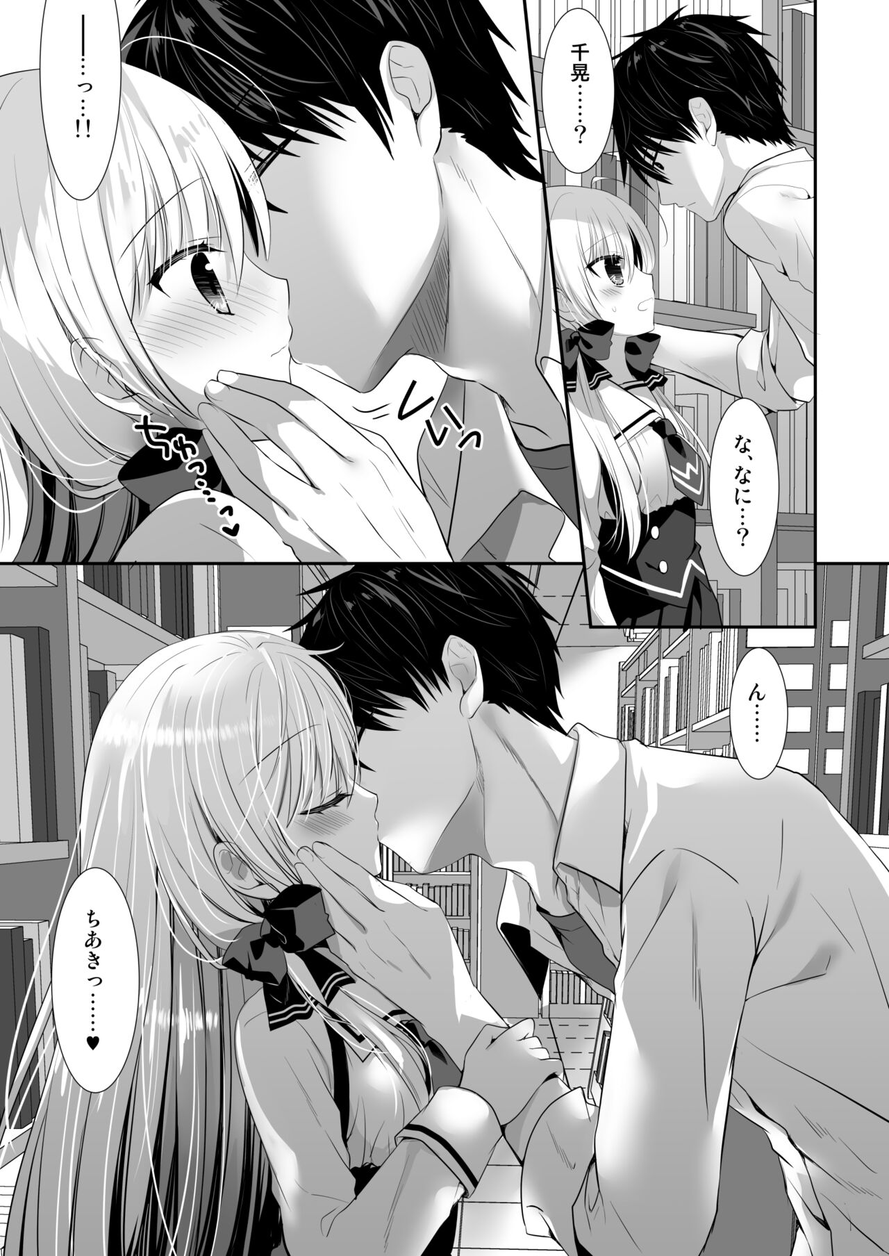 Ponkotsu Osananajimi to Ippai Ecchi Soushuuhen - Page 35