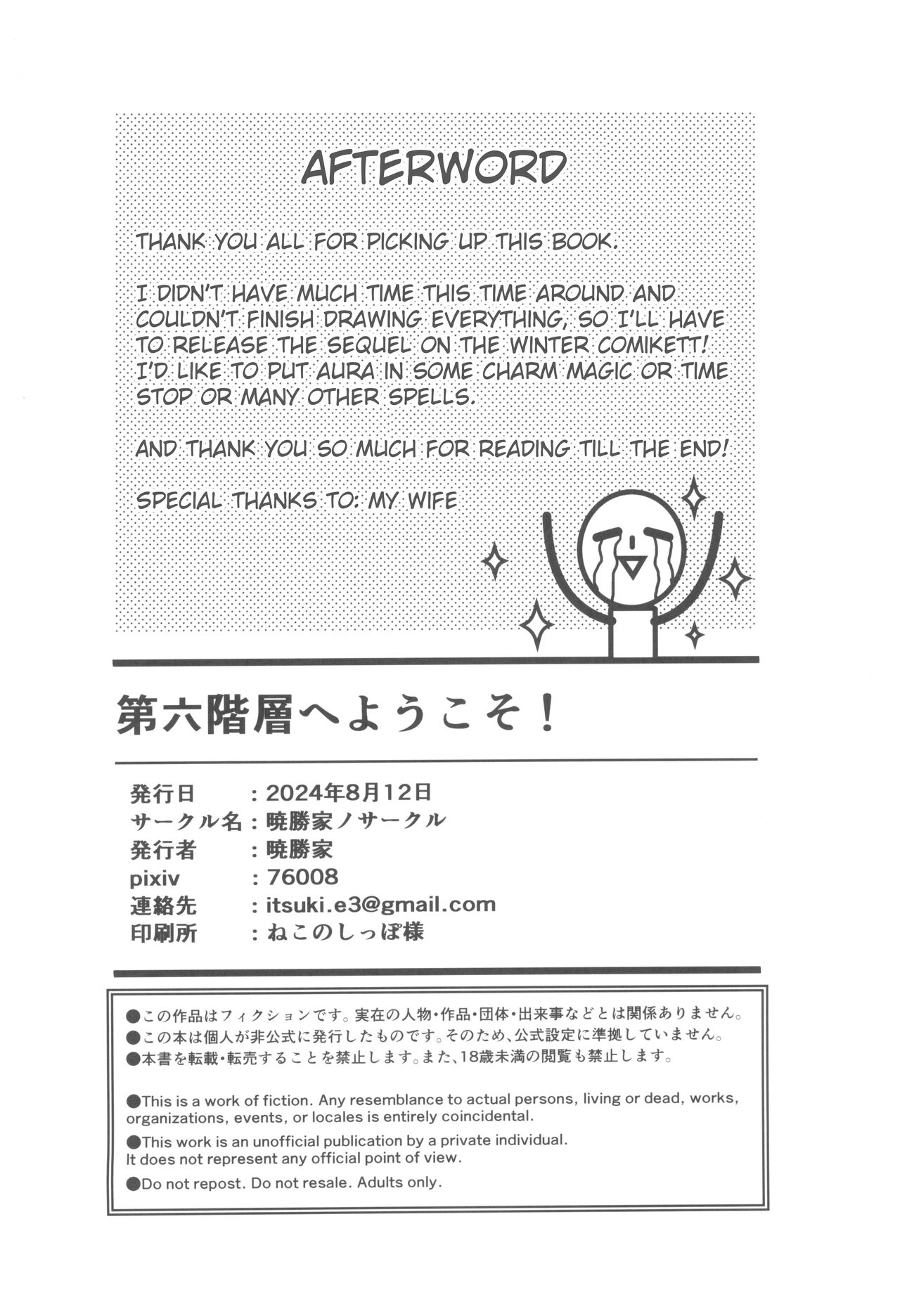 Welcome to the 6th Floor - Page 21