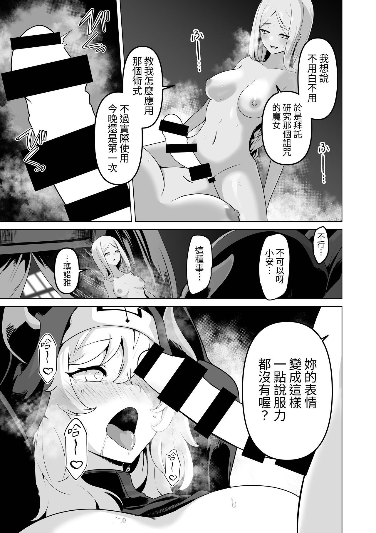 Sono Karada de Sister  wa Muri desho - Page 25