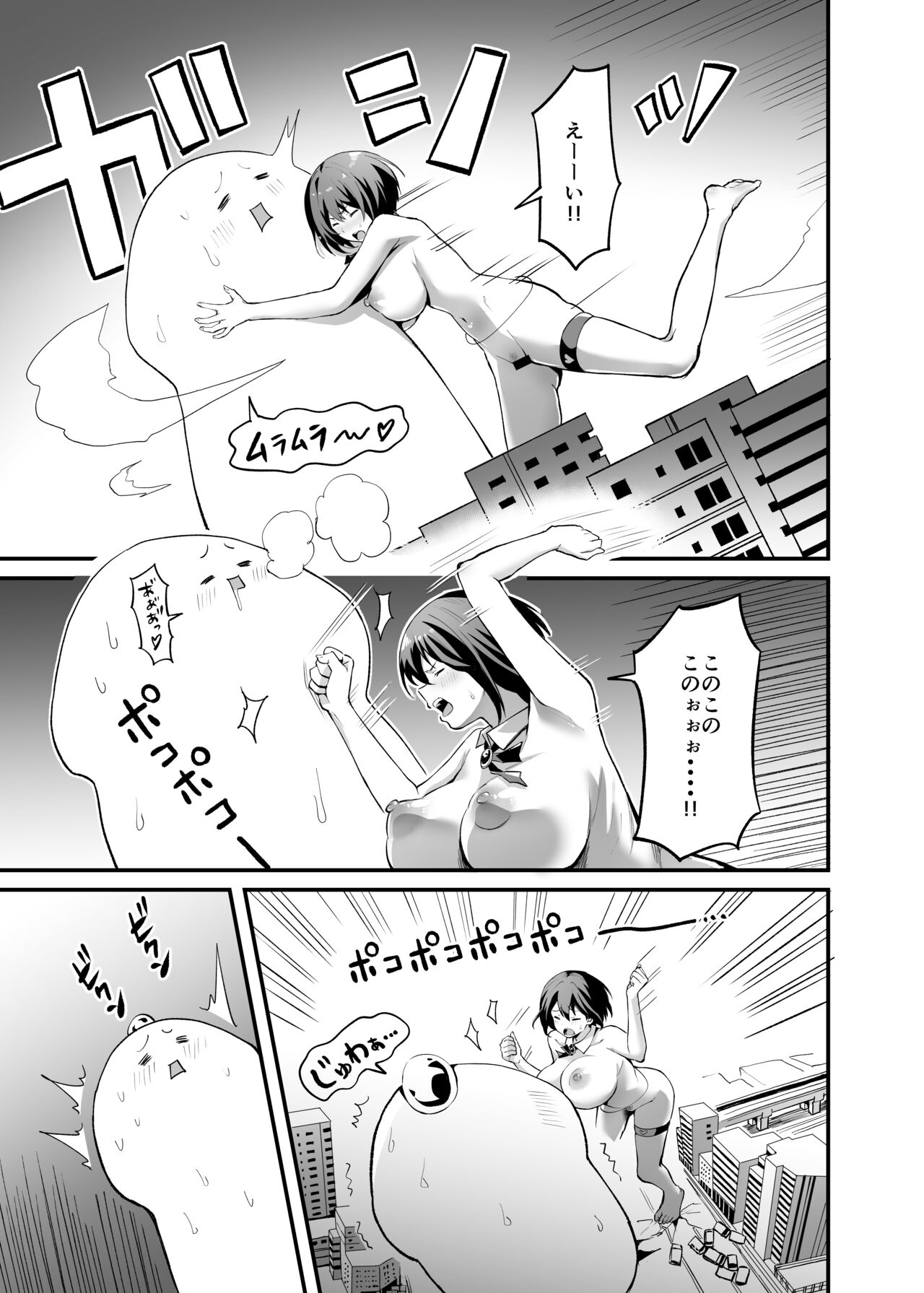 Sakusei Senshi Primula - Page 57
