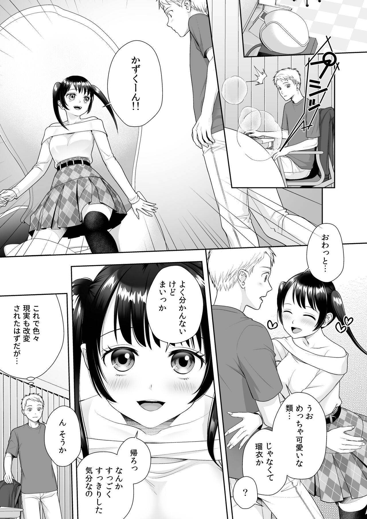 TS Jinsei Yarinaoshiki!! - Page 43