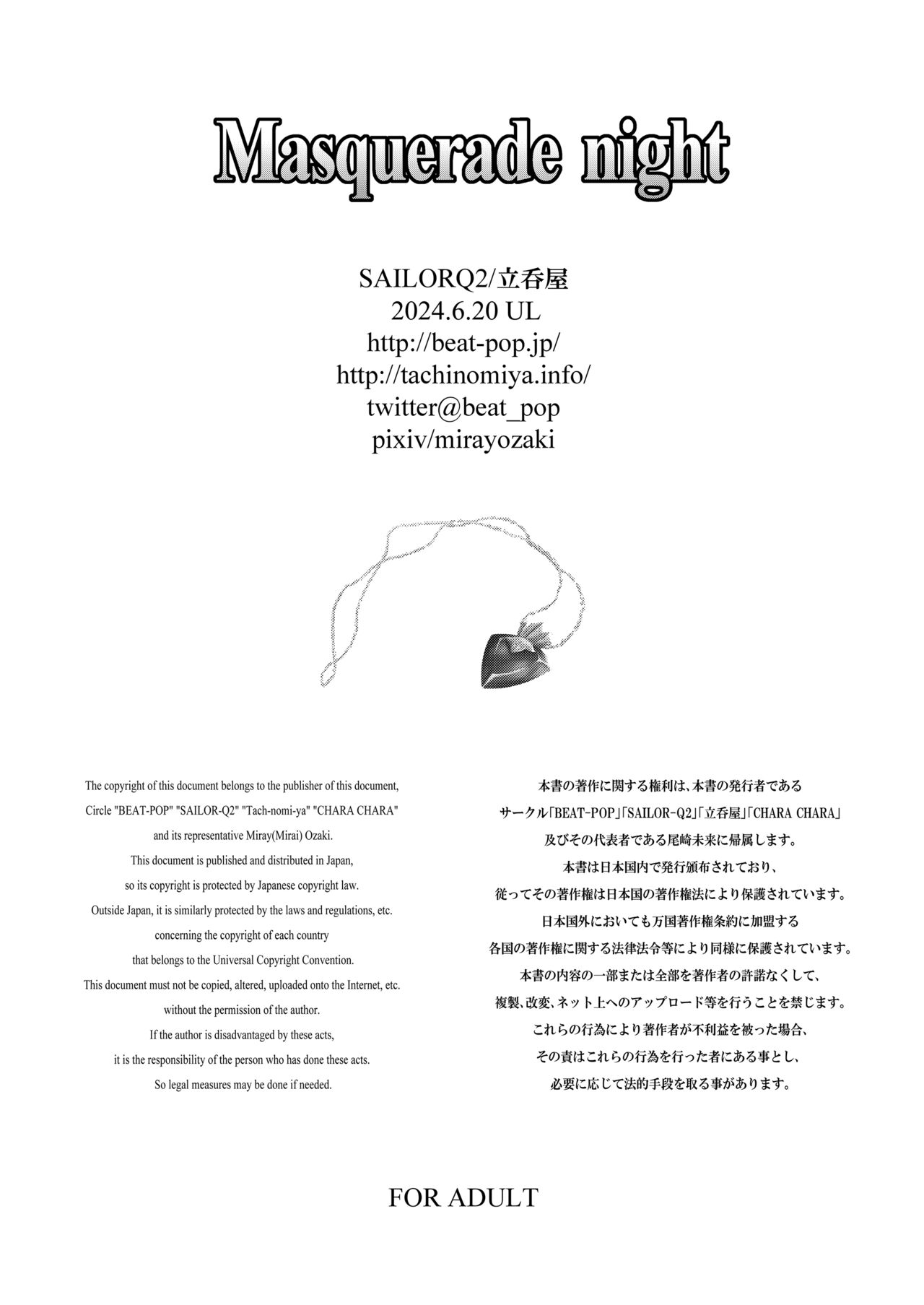 Masquerade night - Page 26